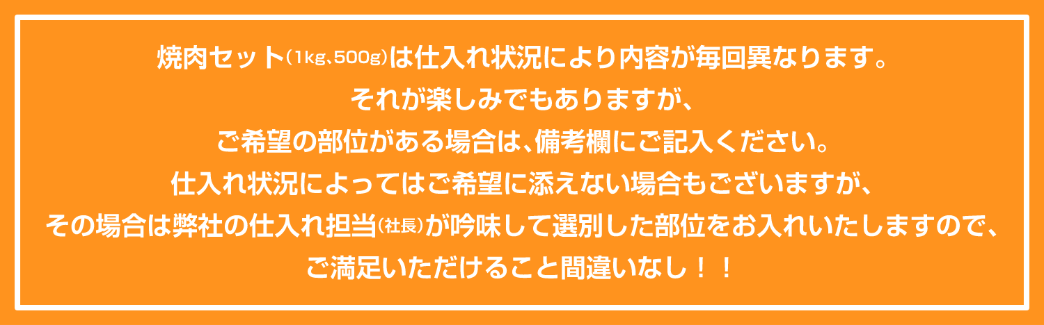 焼肉セット