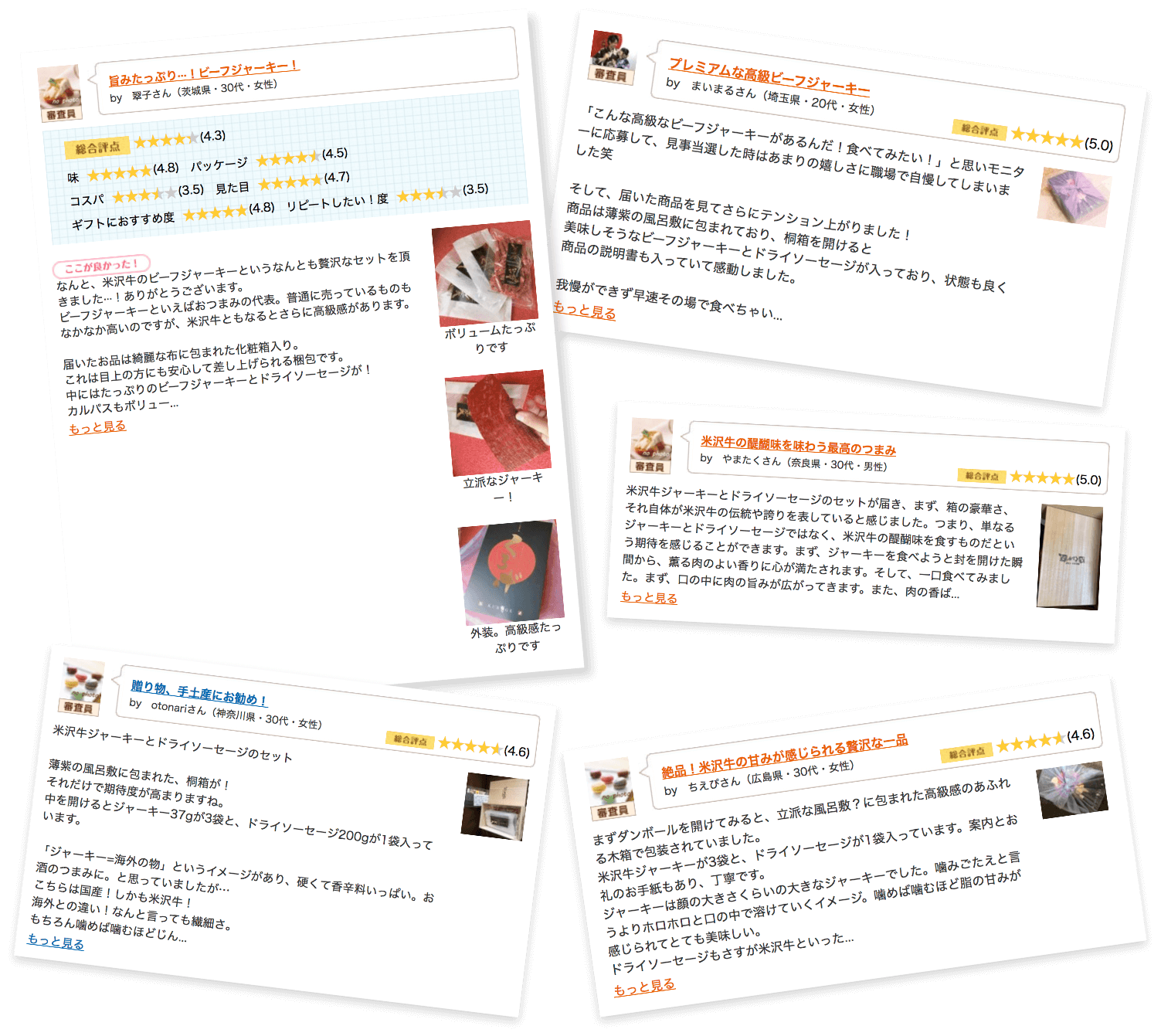 多数の嬉しいお声を頂いております!