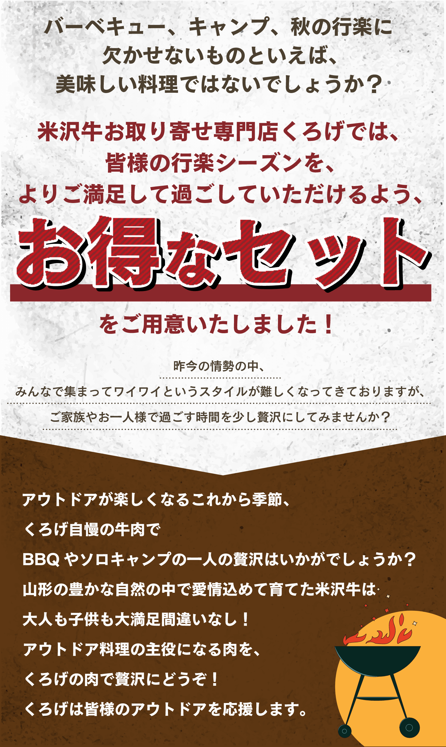 バーベキュー、キャンプ、秋の行楽に欠かせないものといえば、美味しい料理ではないでしょうか?