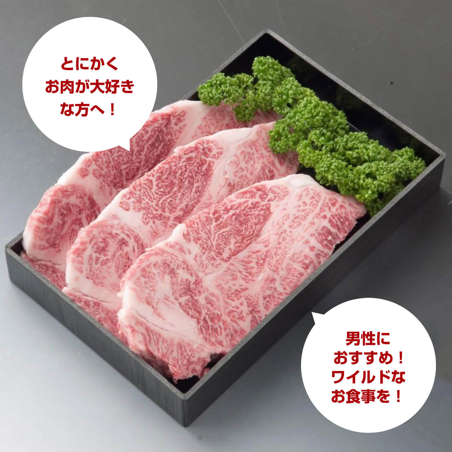 とにかくお肉が大好きな方へ