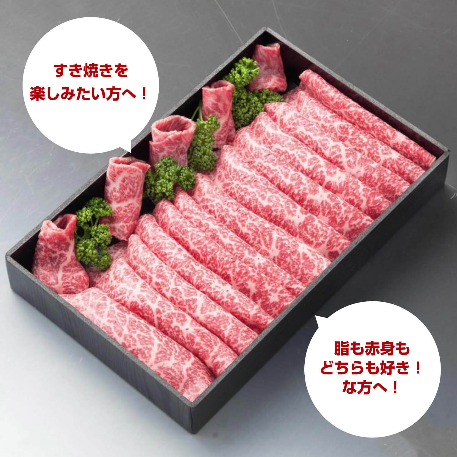 米沢牛肩ロース