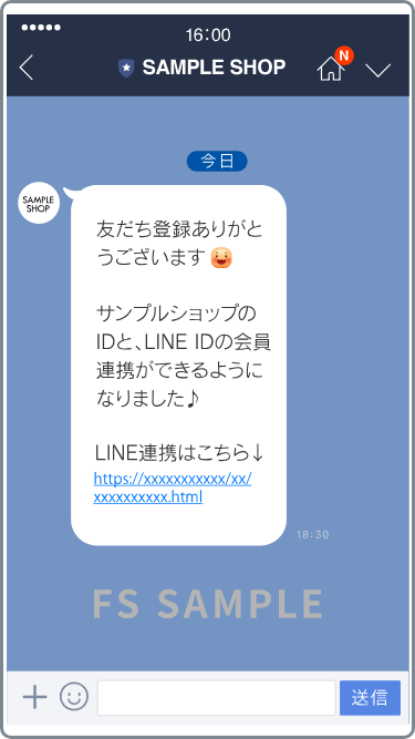 当店LINEアカウントを友だち追加してください