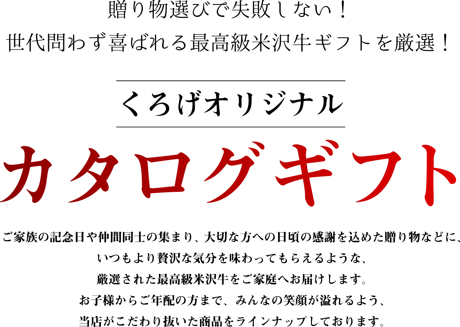 カタログギフト