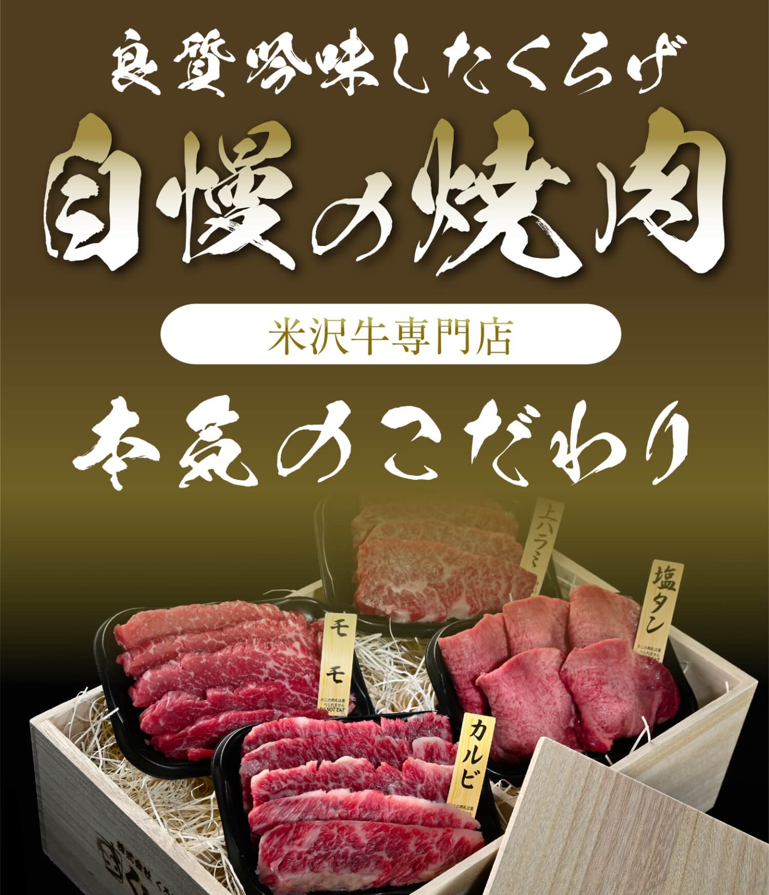 最高級米沢牛の至極のすき焼き