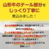 【煮込み時間は48時間！！他店には真似できないこの味！】極濃テールスープ