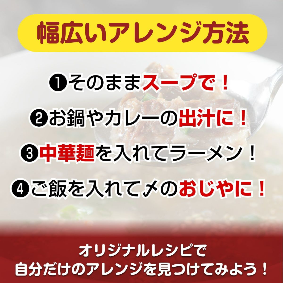 【煮込み時間は48時間！！他店には真似できないこの味！】極濃テールスープ