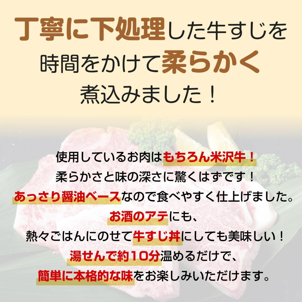 【やわらかくなるまで丁寧に煮込みました！】極旨！焼肉屋の特製米沢牛すじ煮