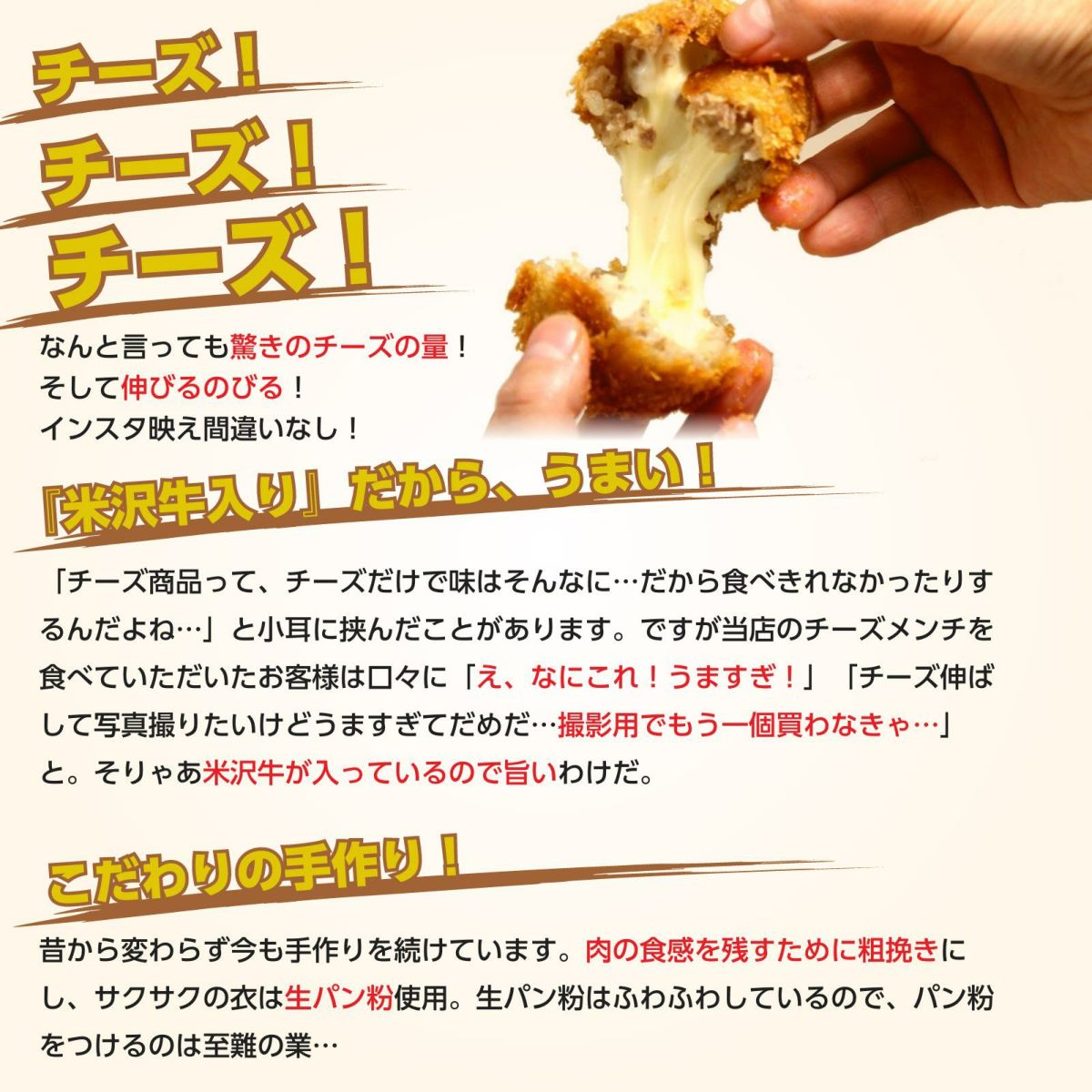 超のびーるチーズメンチカツ6個入り