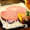 米沢牛ランプステーキ　150ｇ×4（桐箱入り）