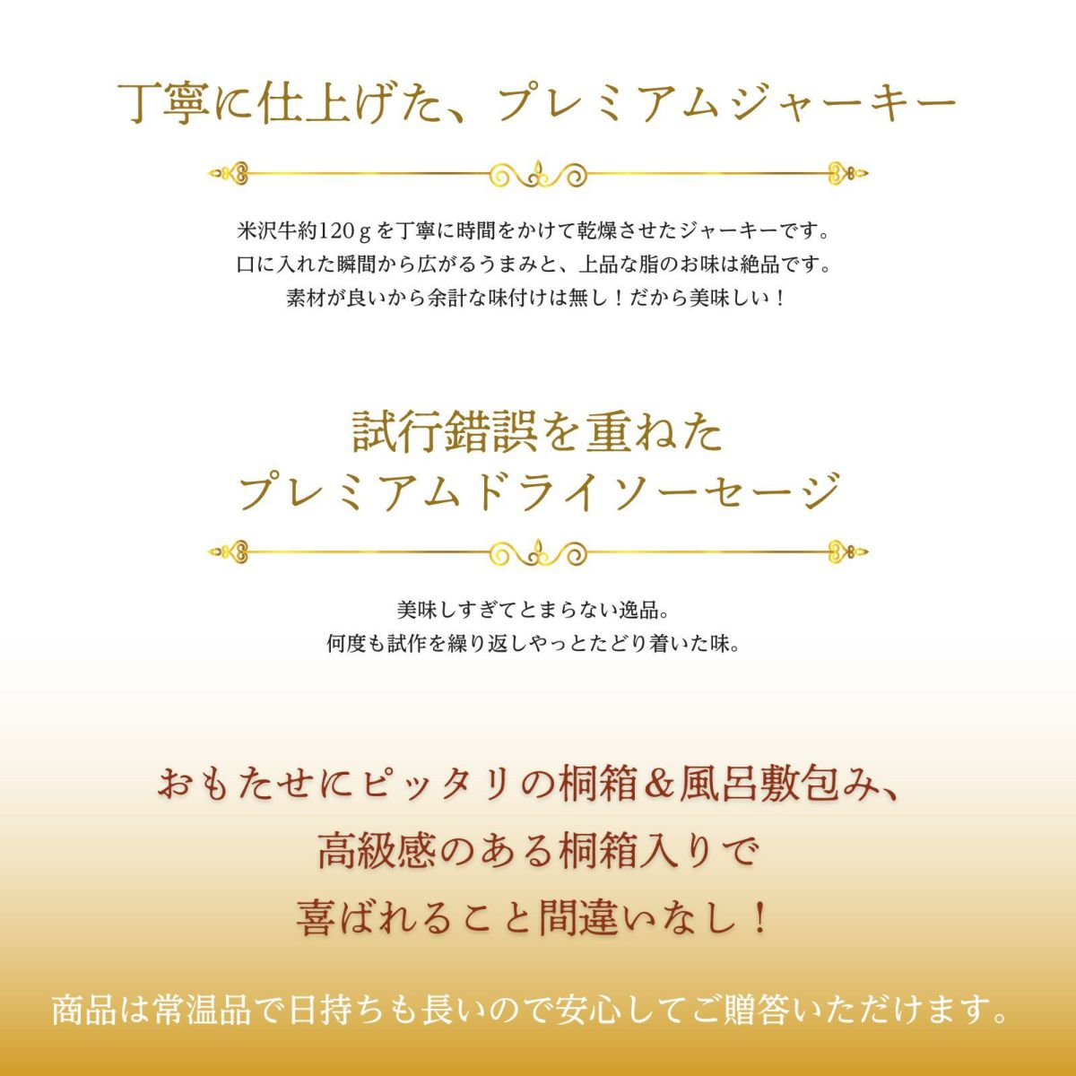 大容量で大満足間違いなし！米沢牛ビーフジャーキー（３袋）&ドライソーセージ（3袋）セット