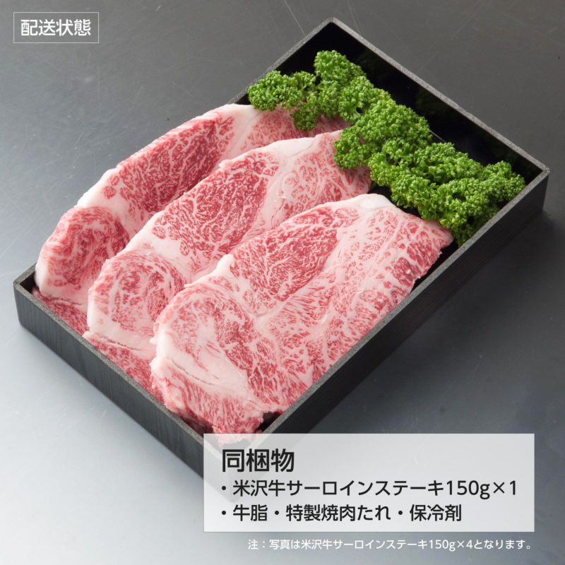 【発送2021年1月下旬です】最短米沢牛A5サーロインステーキ 180g×1