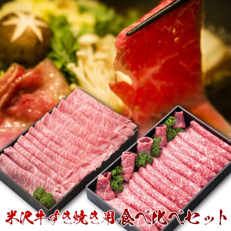【ギフトにぴったり!】米沢牛プレミアムおつまみセット