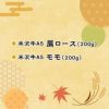 【特別価格8,888円】すき焼き食べくらべセット(桐箱入り)