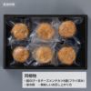 【レンジで簡単！】超のび～るチーズメンチカツ(6個入)