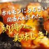  【送料無料！おうちで本格焼肉！通常送料込み5,060円のところ3,980円！】くろげホルモン食べくらべセット