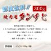 【EC限定販売！！】【おうちで本格焼肉】焼肉用タンすじ300g