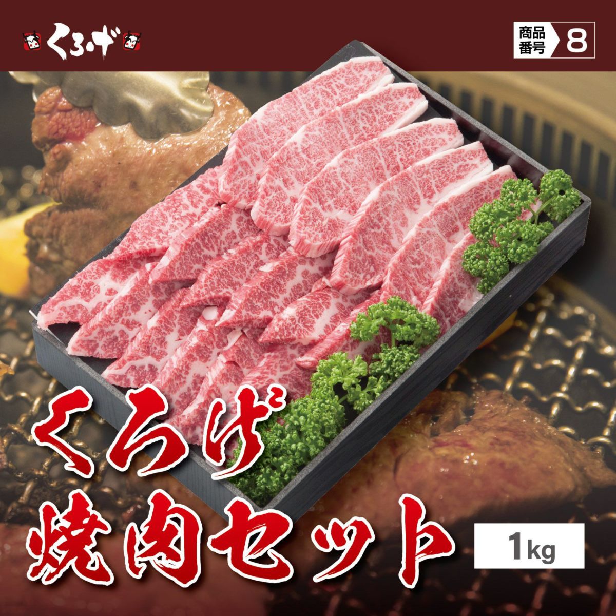 【景品や賞品に！５種類の中からじっくりお選びいただけます。】くろげオリジナルカタログギフト30,000円分