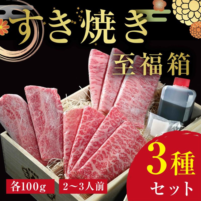 2400円 数量限定セール 米沢牛プレミアムおつまみセット