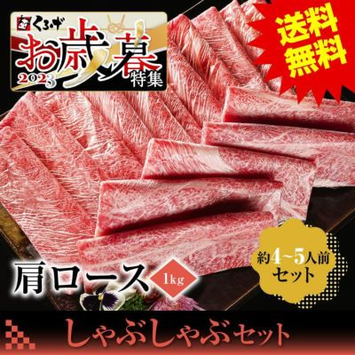 20,000円~30,000円 米沢牛お取り寄せ専門店くろげ